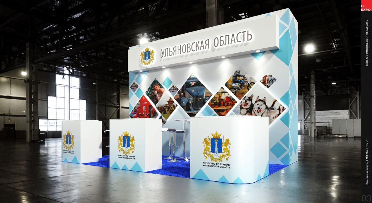 Агенство по туризму Ульяновской области - изготовление выставочных стендов в Самаре и Новосибирске