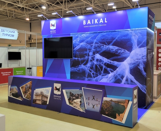 BAIKAL - изготовление выставочных стендов в Самаре и Новосибирске