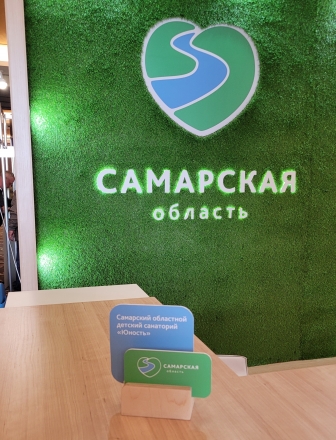 САМАРСКАЯ ОБЛАСТЬ - изготовление выставочных стендов в Самаре и Новосибирске