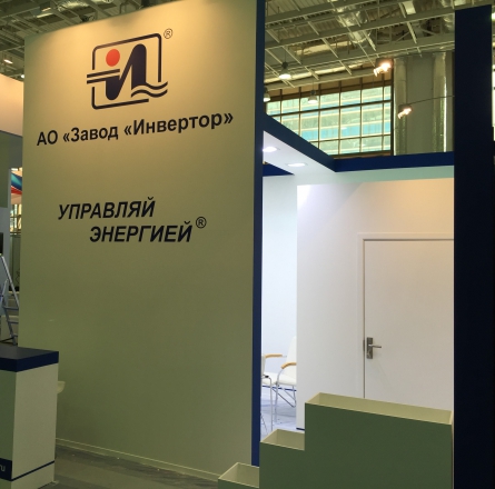 Инвертор-Астана - изготовление выставочных стендов в Самаре и Новосибирске