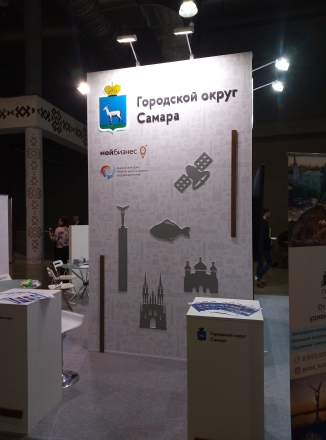 САМАРА - изготовление выставочных стендов в Самаре и Новосибирске