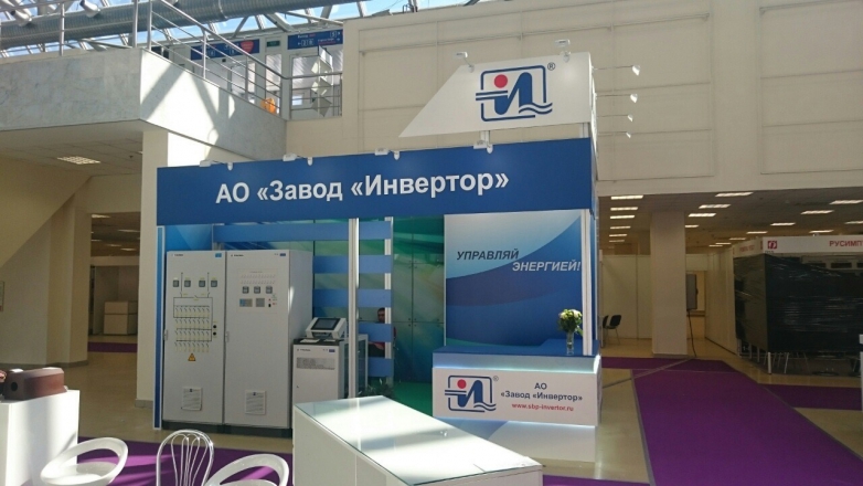 Инвертор - изготовление выставочных стендов в Самаре и Новосибирске