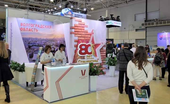 VOLGOGRAD REGION - изготовление выставочных стендов в Самаре и Новосибирске