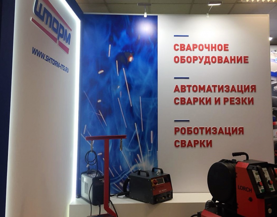 SHTORM-ITS.RU - изготовление выставочных стендов в Самаре и Новосибирске