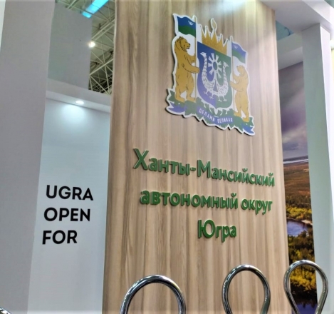 ЮГРА - изготовление выставочных стендов в Самаре и Новосибирске