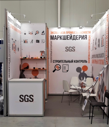 SGS - изготовление выставочных стендов в Самаре и Новосибирске