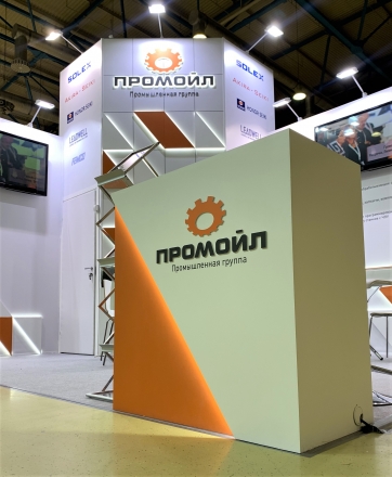 Промойл-промышленная группа - изготовление выставочных стендов в Самаре и Новосибирске